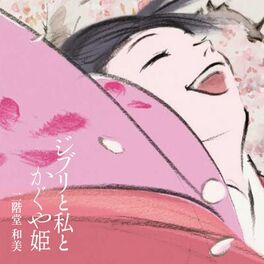 Album cover of Ghibli, Princess Kaguya and I