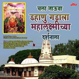 Album cover of Chala Javuya Dahanu Gadala Mahalaxmicha Darshanala