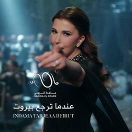 Album cover of Indama Tarjeaa Beirut