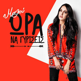 Album cover of Ora Na Gyriseis