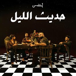 Album cover of Hadis El Layl