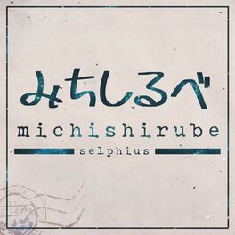 Album cover of Michishirube