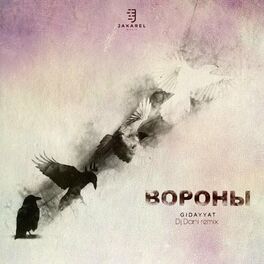 Album cover of Вороны (Dj Dani Remix)