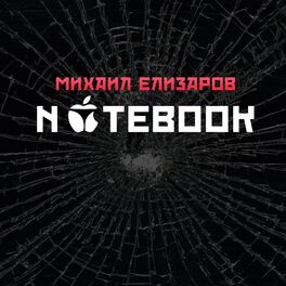 Album cover of Notebook