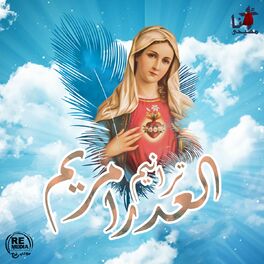 Album cover of Taraneem El Adraa Maryam (St.Mary's Coptic Hymns)
