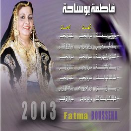 Album cover of Azrouni Yamma