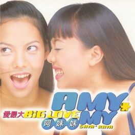 Album cover of 愛最大