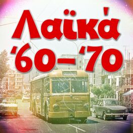 Album cover of Laika '60-'70