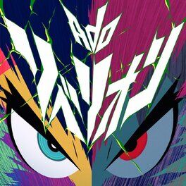 Album cover of Rebellion