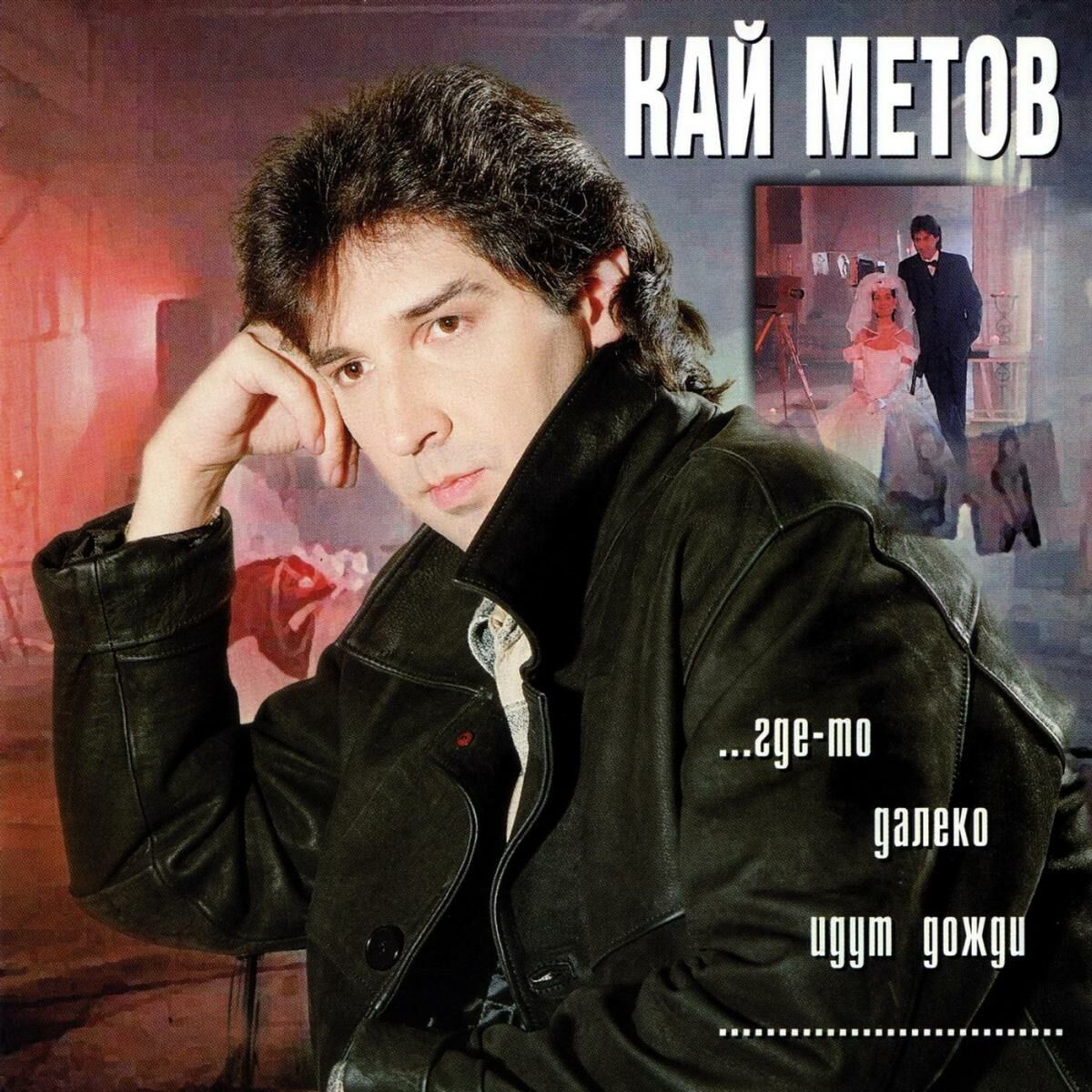 Кай Метов: альбомы, песни, плейлисты | Слушайте на Deezer