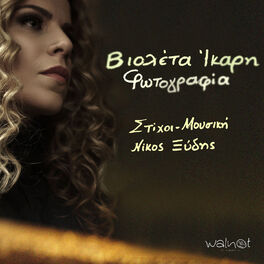 Album cover of Fotografia