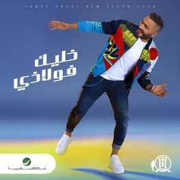 Album cover of Khaleek Folazy
