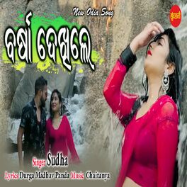 Album cover of Barsha Dekhile