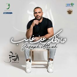 Album cover of Hafzek Aan Ghayeb