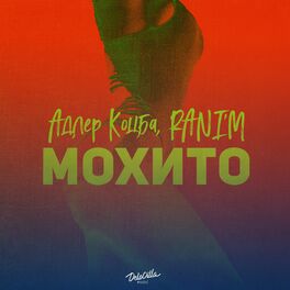 Album cover of Мохито