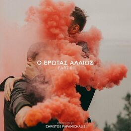 Album cover of O Erotas Allios - Part II