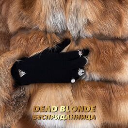 Album cover of Бесприданница