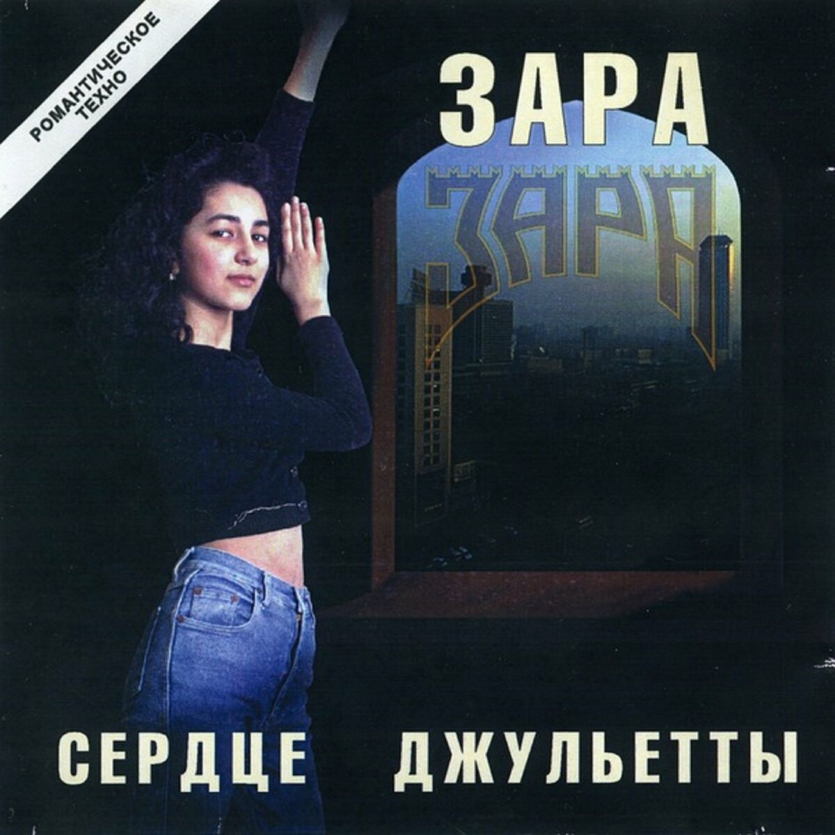 Зара: albums, songs, playlists | Listen on Deezer