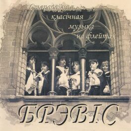 Album cover of Staradawnjaja klasichnaja muzyka na flejtah
