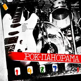 Album cover of Рок-панорама 1987. Выпуск 1 (Live)