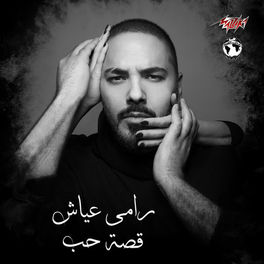 Album cover of Qesset Hob