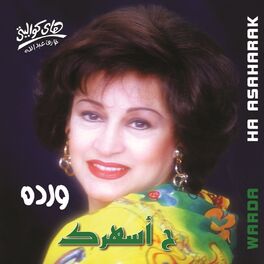 Album cover of Ha Asaharak