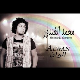 Album cover of الوان