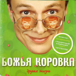 Album cover of Другая жизнь