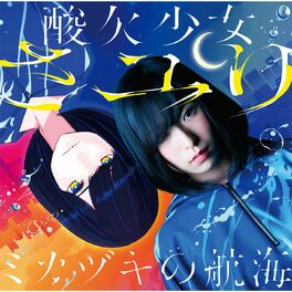 Album cover of mikazuki no Koukai