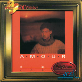 Album cover of Amour／遙遠的她-張學友