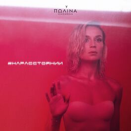 Album cover of На расстоянии