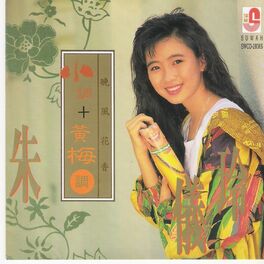 Zhu Yi Ling Cha Shan Qing Ge listen with lyrics Deezer