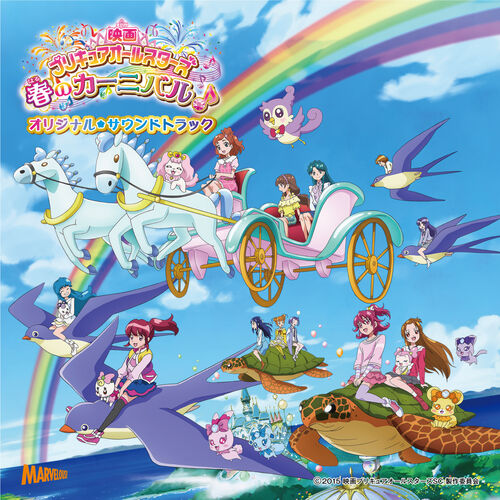 Various Artists - Eiga PreCure All Stars Haru No Carnival Original  Soundtrack: lyrics and songs