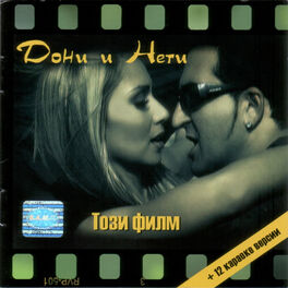 Album cover of Tozi film