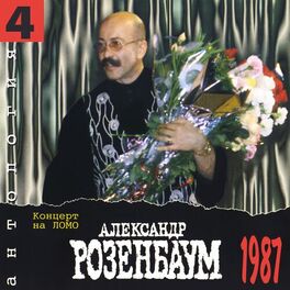 Album cover of Концерт на ломо (Live)