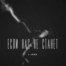 L-Jane: Albums, Songs, Playlists | Listen On Deezer
