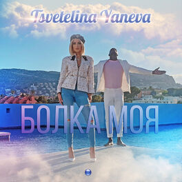 Album cover of Bolka moya