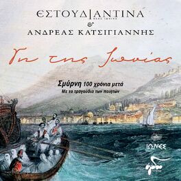 Album cover of Gi Tis Ionias