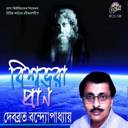 Album cover of Biswabhara Pran