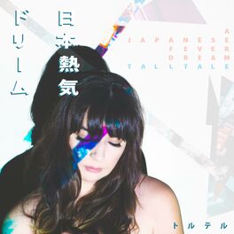 Album cover of A Japanese Fever Dream