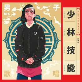 Album cover of Skillz Of Shaolin
