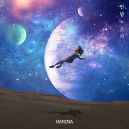 Harina la serie (Soundtrack) - playlist by Olmont