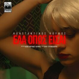Album cover of Ela Opos Eisai