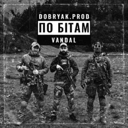 Album cover of ПО БІТАМ