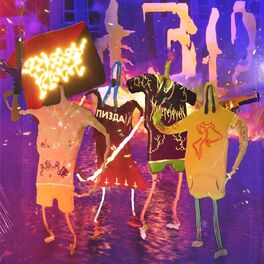 Album cover of 1312