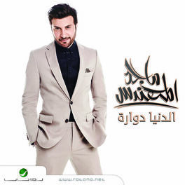 Album cover of Eldenya Dawaarah