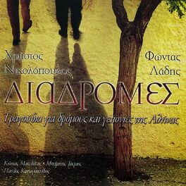 Album cover of Diadromes