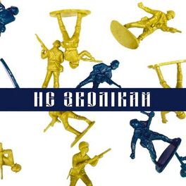 Album cover of Не зволікай