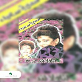 Album cover of Ana Wala Enta