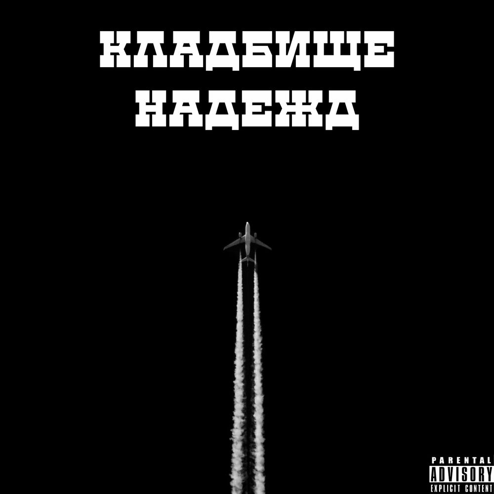 кладбище аризона 1966. кладбище нордфридхоф мюнхен. кладбище сердец солист. слушать кладбище. слушать кладбище.